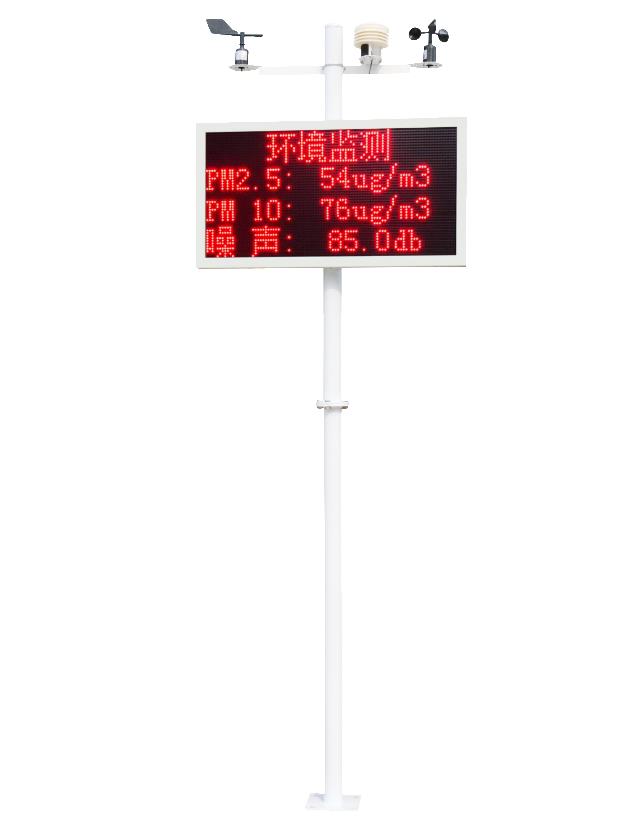 氣象實時采集系統
